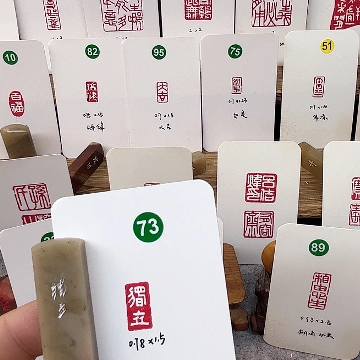 伊犁石印石独立   成品闲章