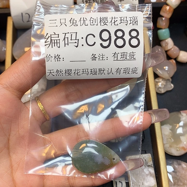 玛瑙/玉髓樱花合金用****3