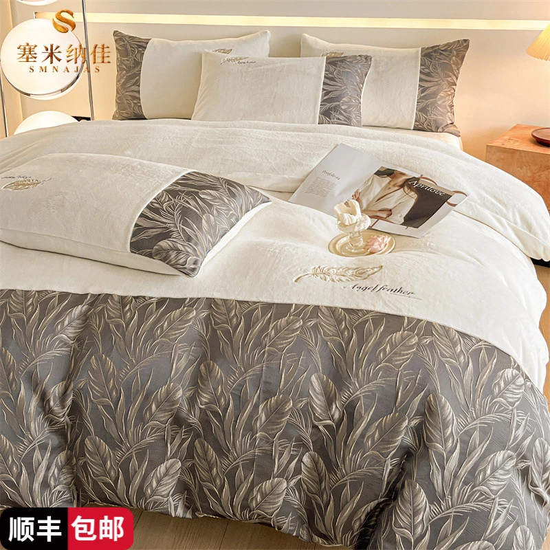 塞米纳佳2025新款加厚牛奶绒提花刺绣四件套高级感加绒加厚床品