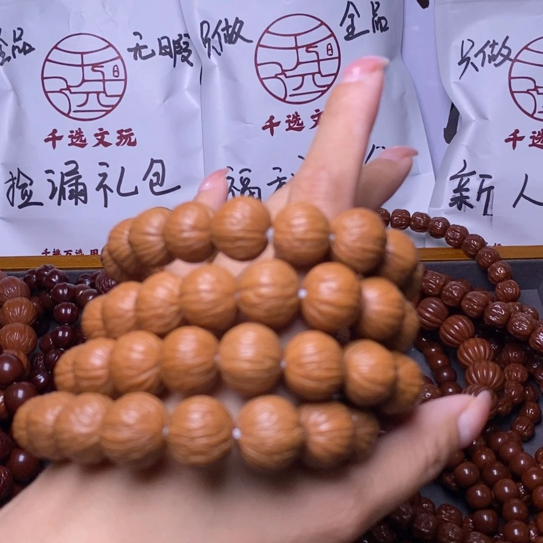 猴头核桃手串凤羽