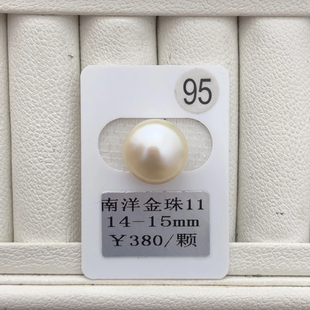 未镶嵌裸珠定制海水珍珠南洋金珠14-15