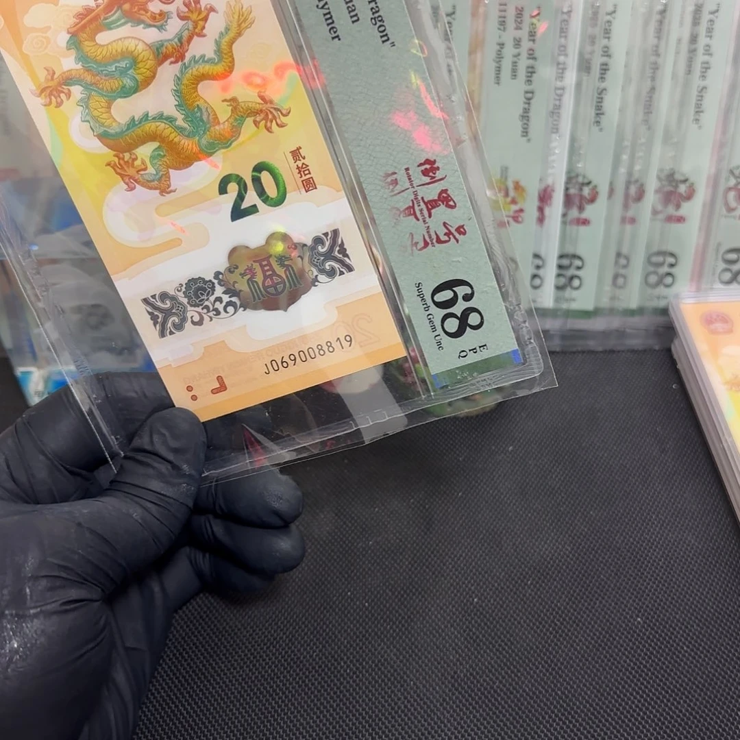 塑料龙钞太极龙五福龙金倒置069008819