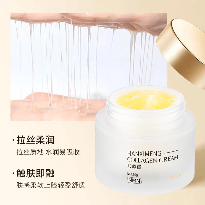 小分子三型胶原拉皮霜蛋白纯原材料正品