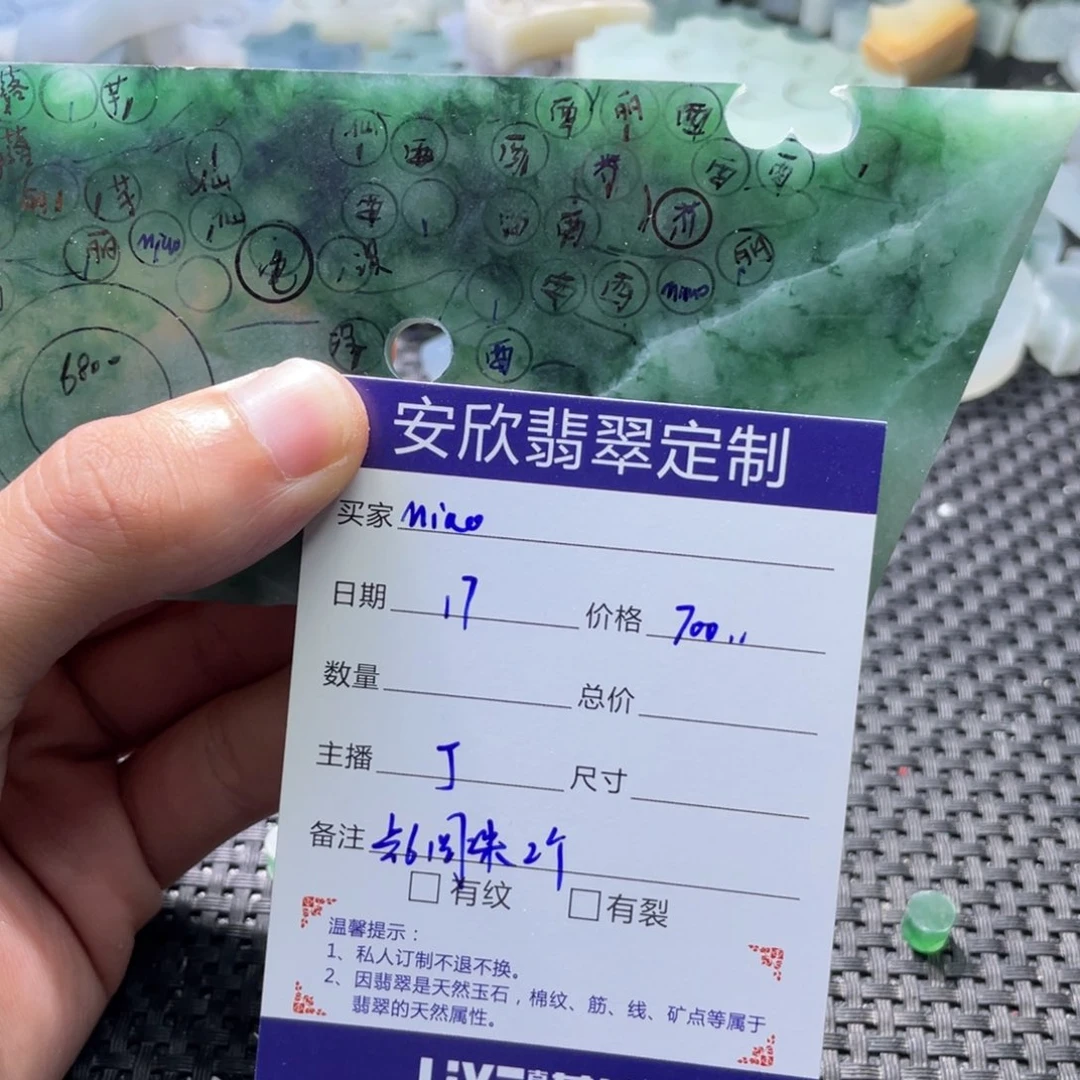 定制翡翠未镶嵌?***o翡翠