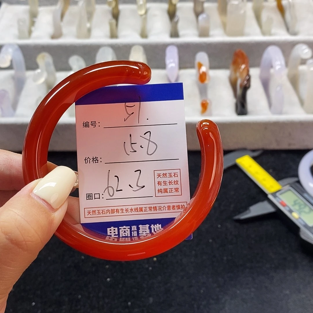 玛瑙/玉髓手镯未镶嵌51