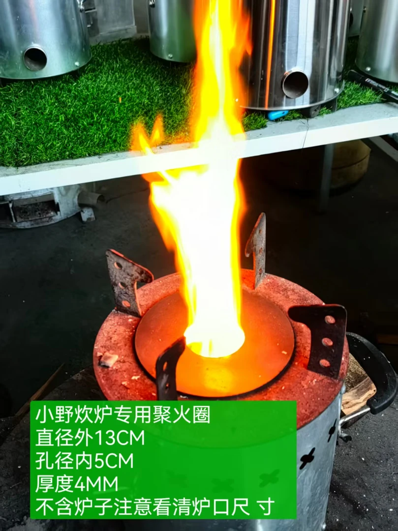 小配件户外野炊专用猛火气化炉用小聚火圈火箭筒看清尺寸专拍链接
