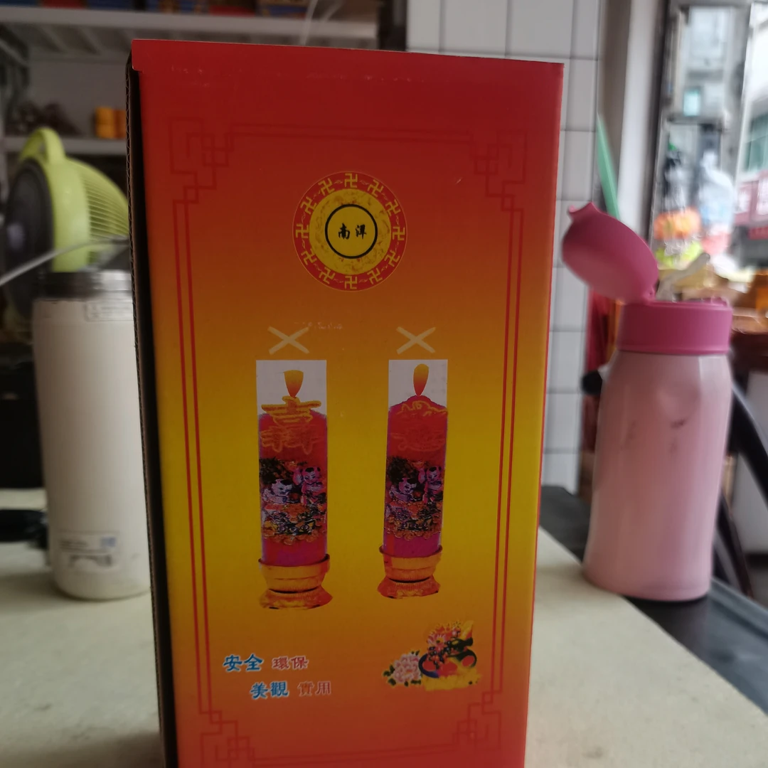 喜事婚庆用品红色喜蜡