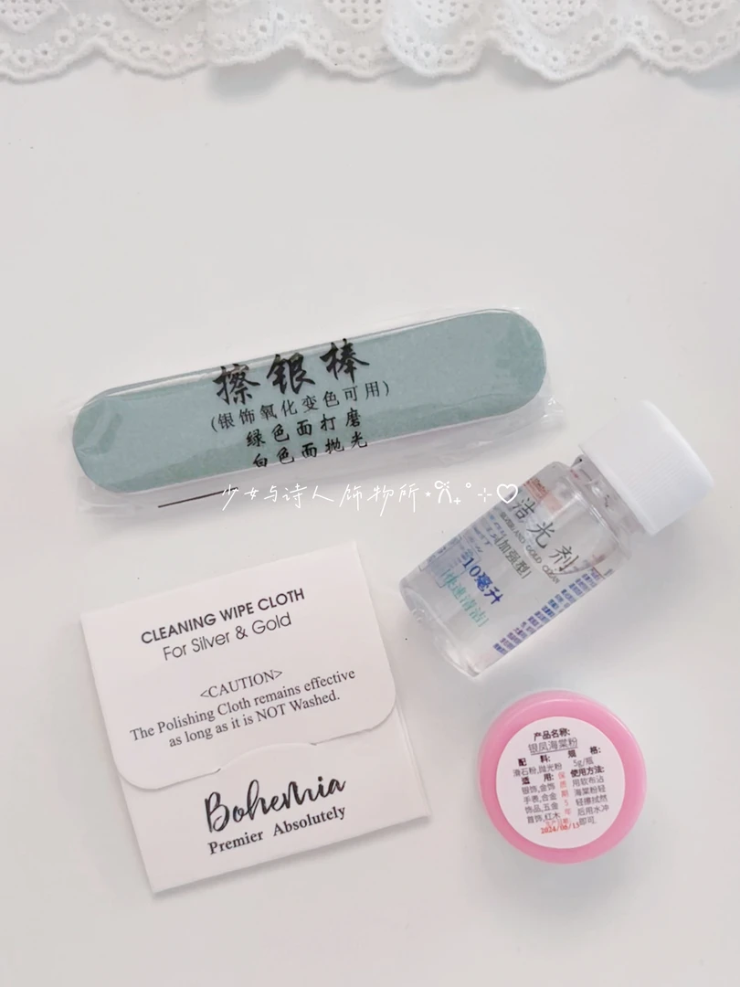 洗银套装