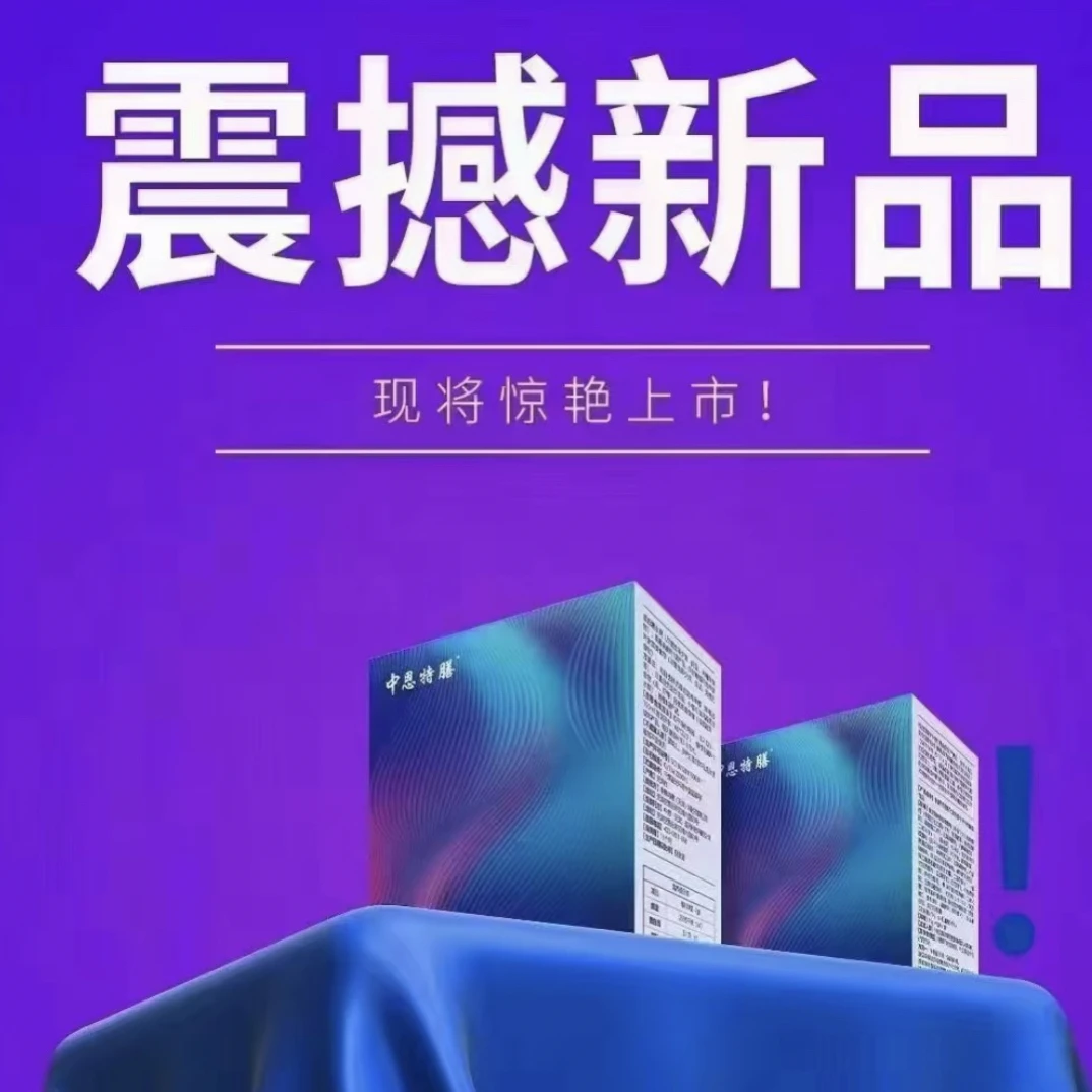 【官方正品】中恩特膳膳食纤维 代餐粉 强饱腹感 微商同款