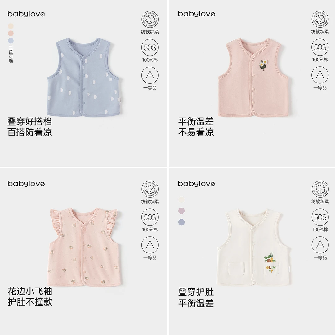 【babylove纺软织柔-39马甲清仓】婴儿马甲春秋外穿百搭马夹上衣