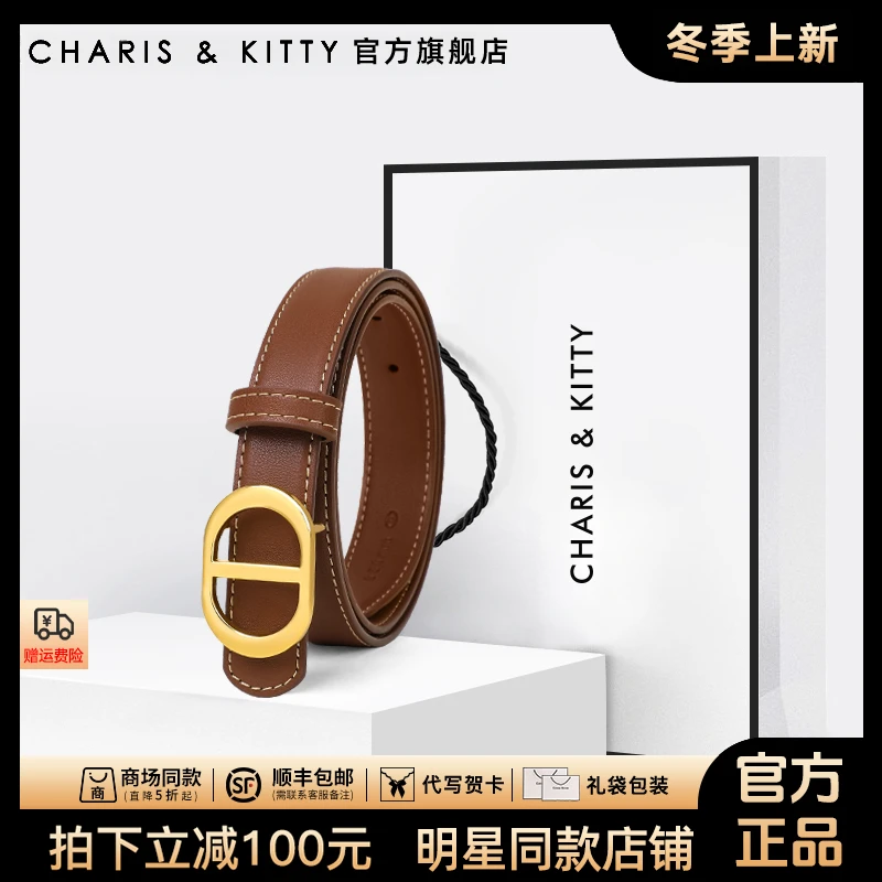 【孟子义同款】CharisKitty皮带女爆款2025新款简约细腰带裤带百搭