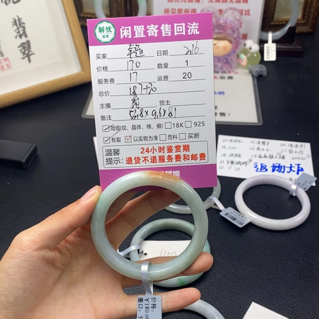 翡翠手镯未镶嵌✨***?