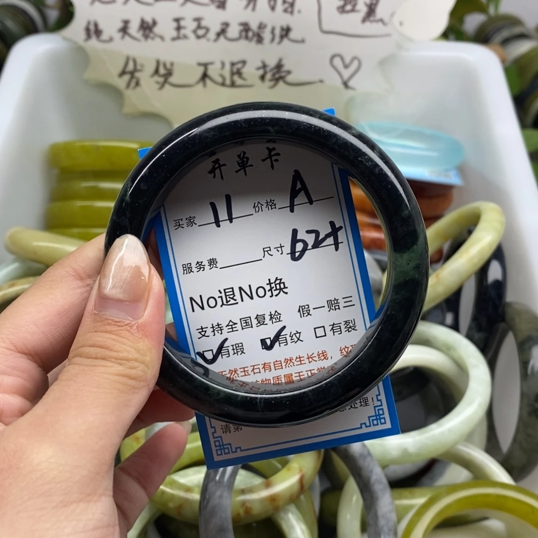 蛇纹石玉未镶嵌手镯