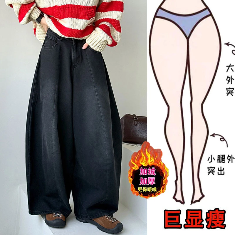 版型好的阔腿牛仔裤女花苞茧型弯刀直筒气球裤加绒加厚老钱风裤子