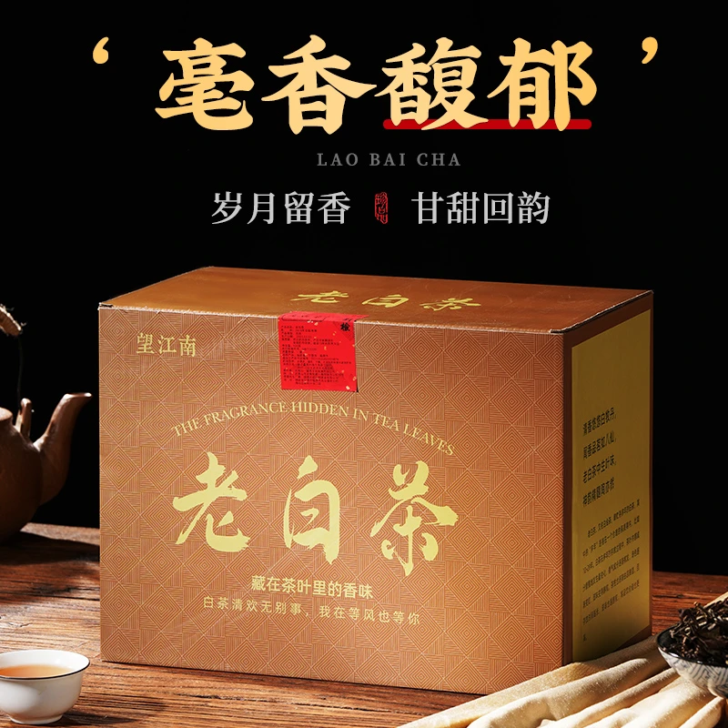 【望江南】老白茶
