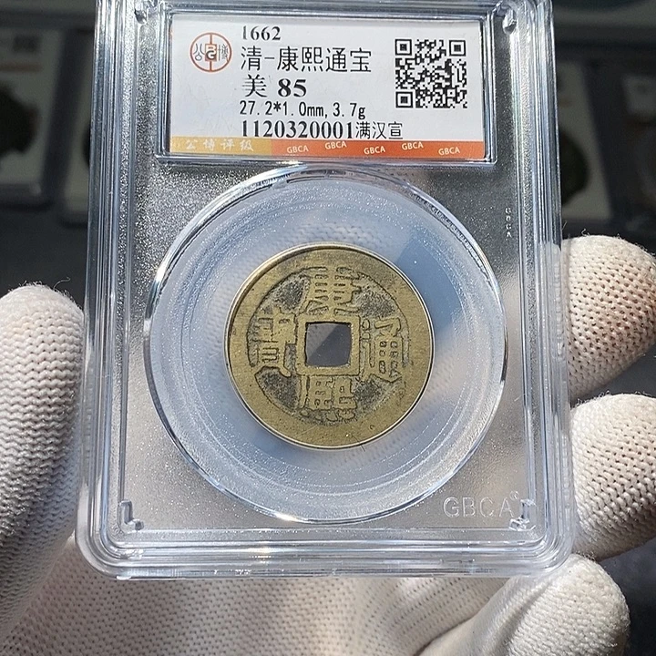 铜 ZL评级盒子币一个0001