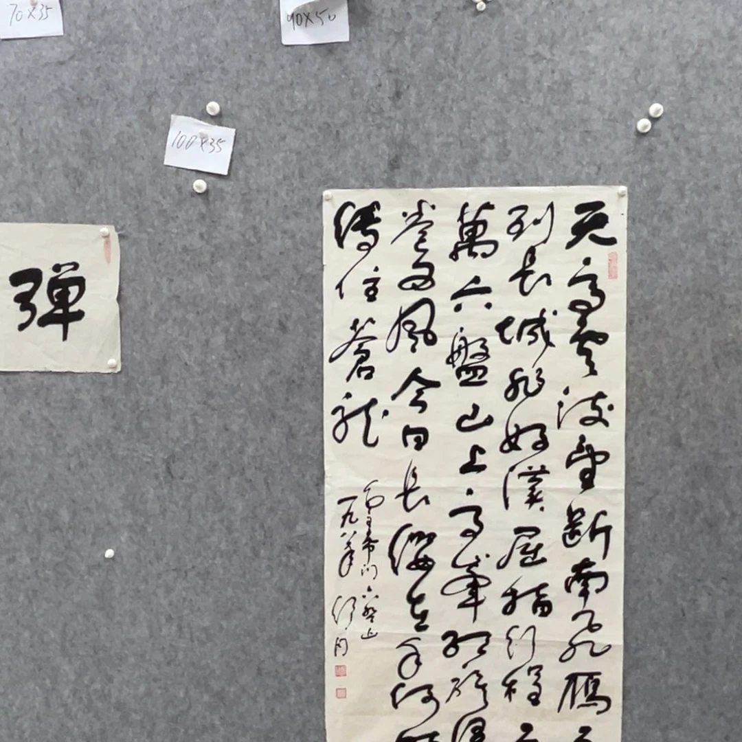 书法宁**耀书法精品一副