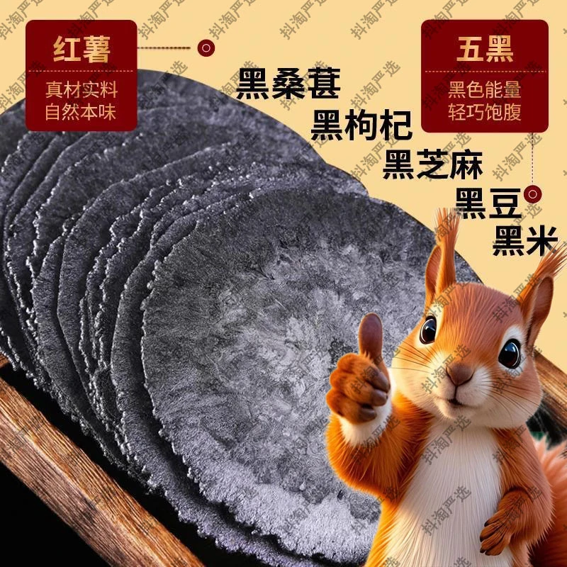 风吹饼五黑营养饼干零食低脂粗粮薄脆杂粮煎饼代餐品饱腹整箱解馋