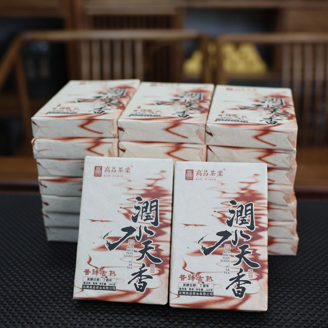 高品茶业“润水天香”2017年昔归古树熟茶248克普洱茶古树熟茶