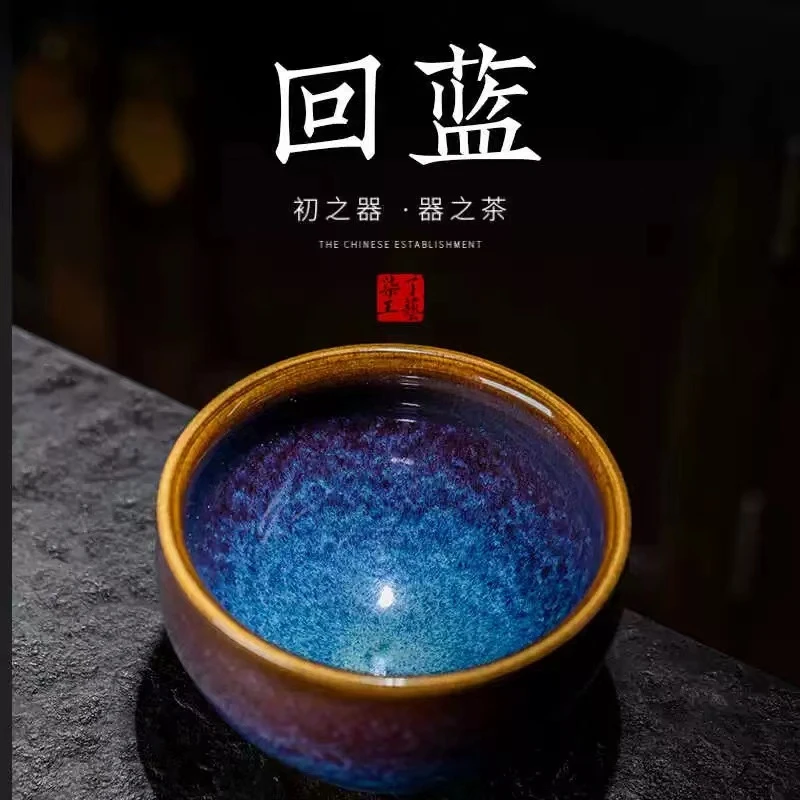 星翰回蓝高端主人杯
