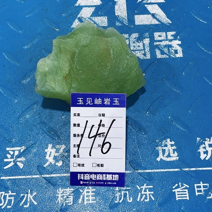 【闪购商品】蛇纹石玉珠宝奇石未镶嵌白*水