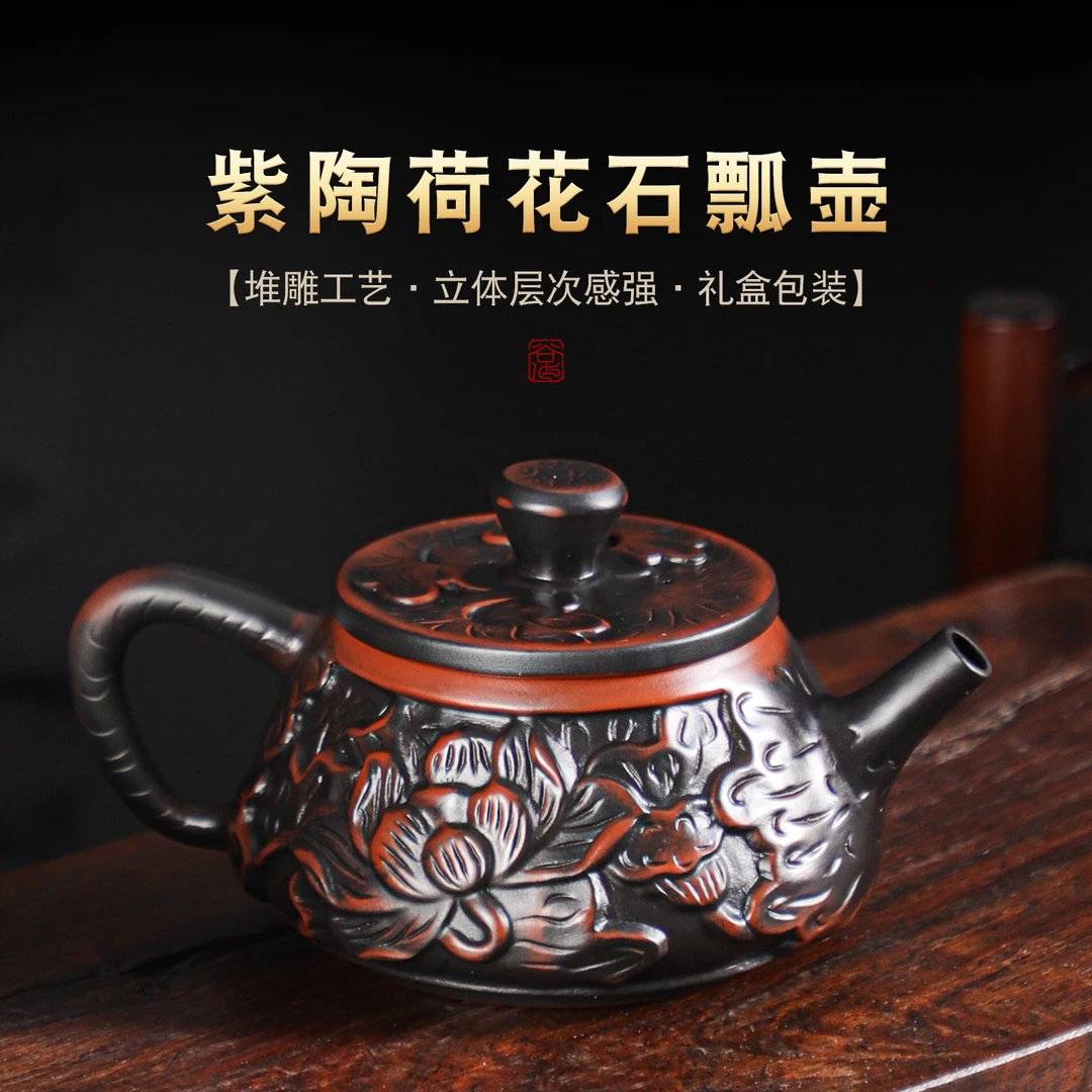 云南紫陶茶壶全手工荷花石瓢壶凤鸣壶高档泡茶壶茶具单壶送礼自用
