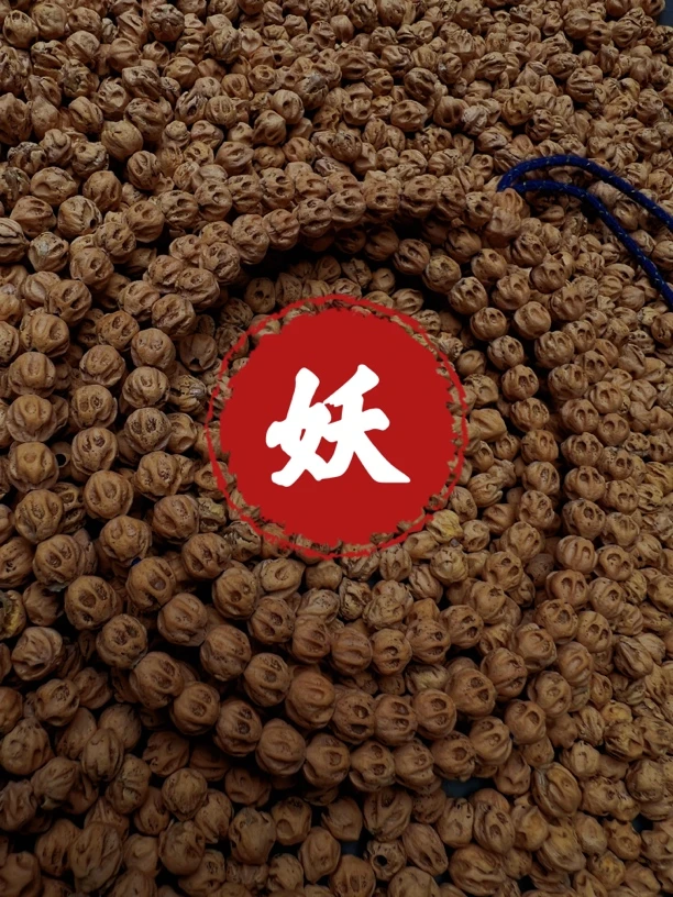 热振一哥《妖系列.妖主》定制级百香籽