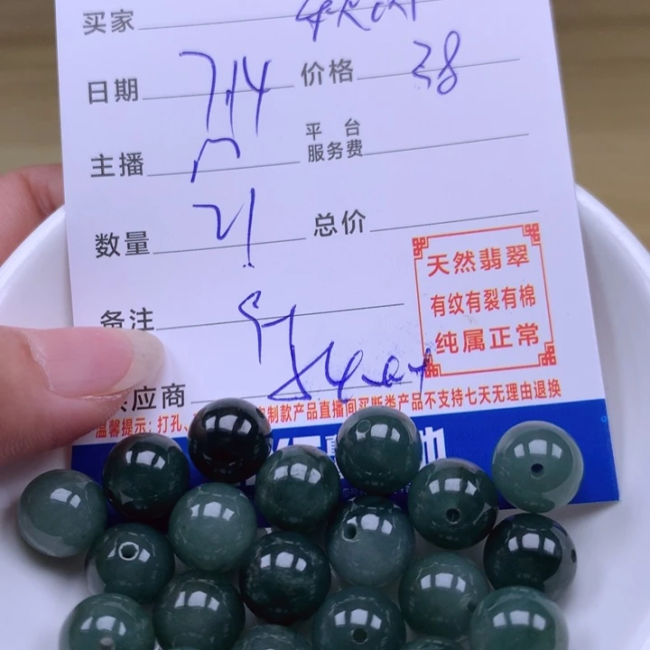秋***风未镶嵌手链翡翠翡翠