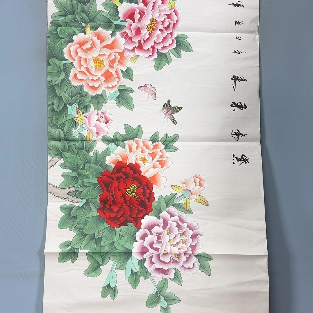 国画537 牡丹一如你