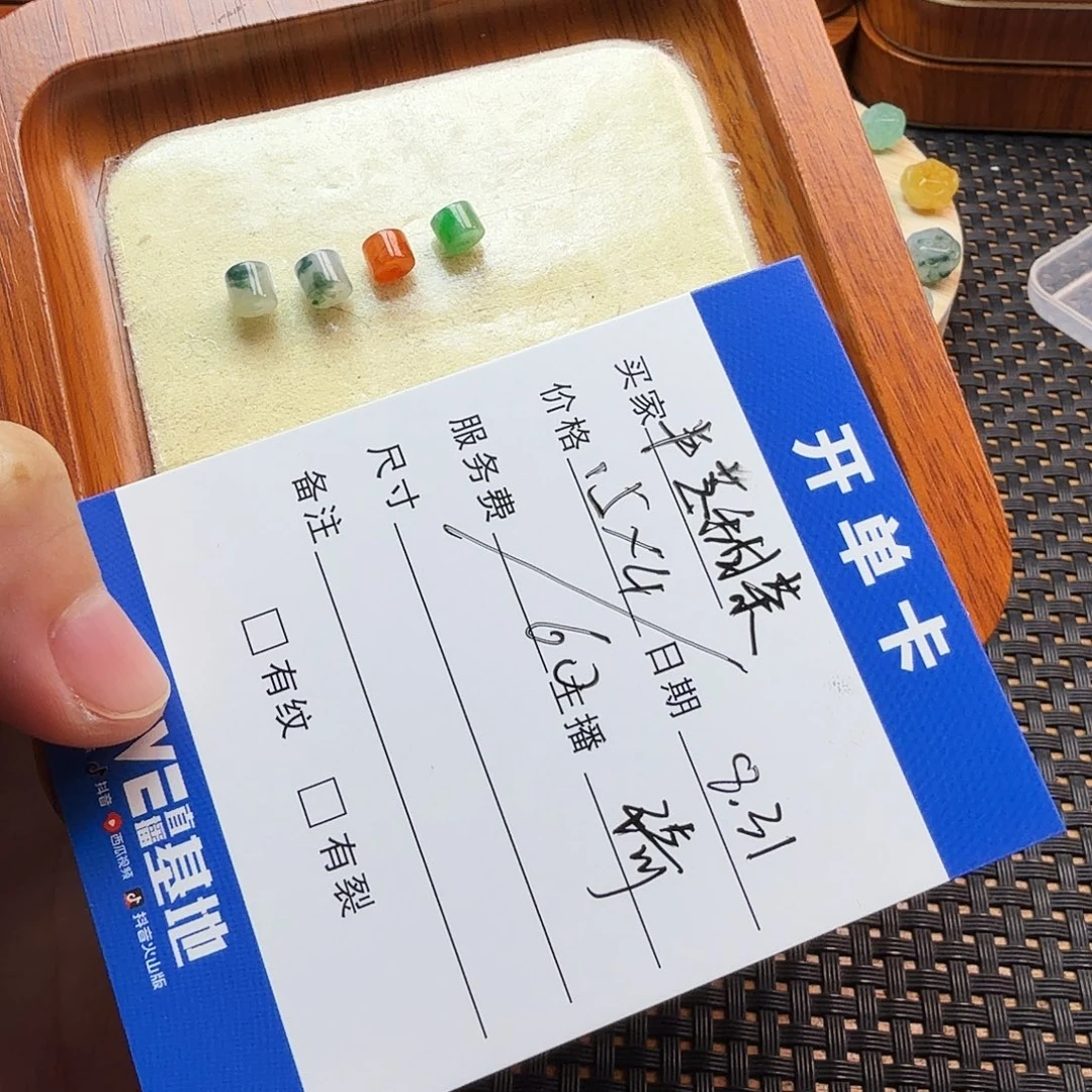半***、散珠翡翠翡翠珠子