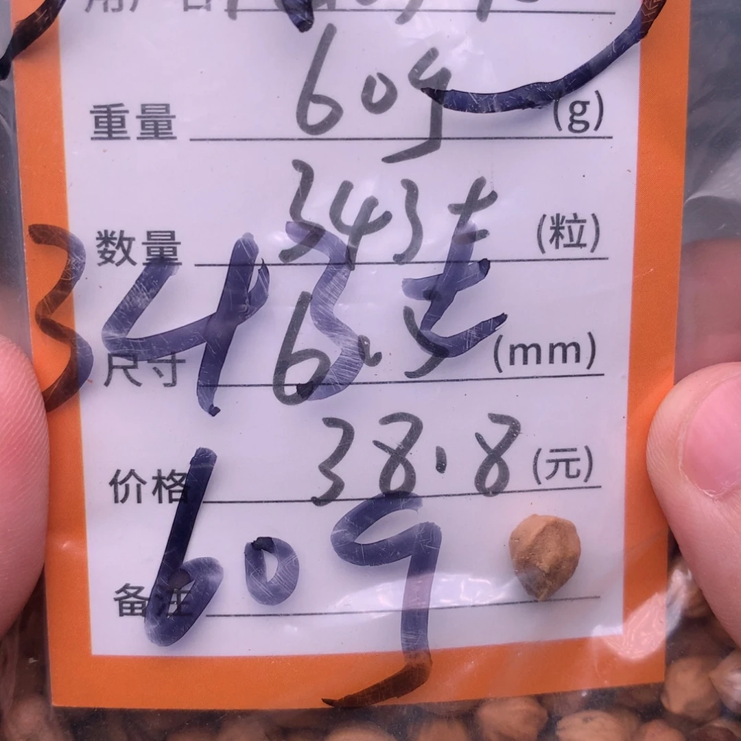 ****柒热振柏香脖挂散籽