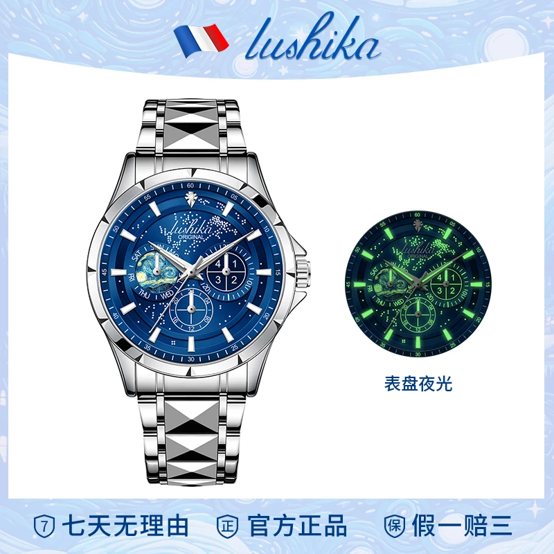 艺术家系列夜光防水潮流全自动腕表LSK8033