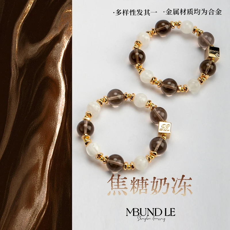 摩邦珠宝焦糖奶冻茶晶白幽手链茶晶13-14mm多样性发其一