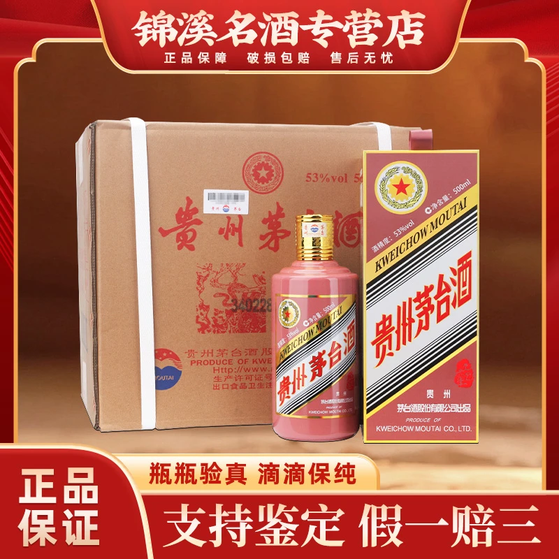 KWEICHOW MOUTAI/贵州茅台生肖乙巳蛇年原箱酱香白酒Z53度500ml*6