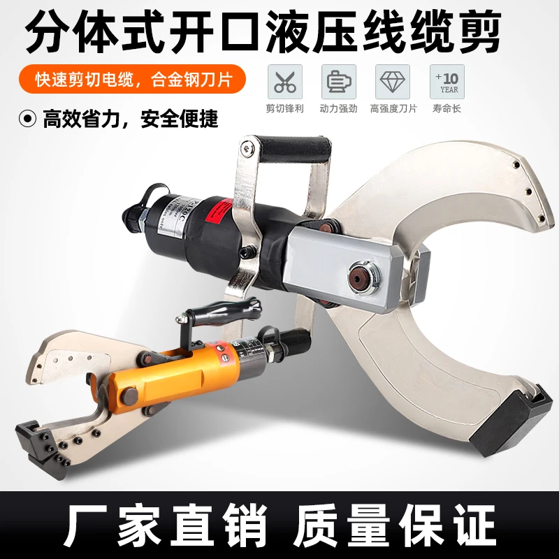 分体式液压电缆剪液压断线钳电动断线钳高压铠装电缆剪切工具