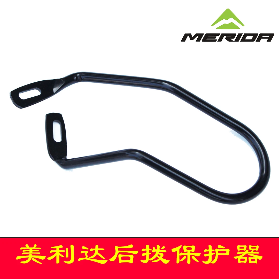 山地自行车折叠车后变速器加粗款钢制后拨保护器