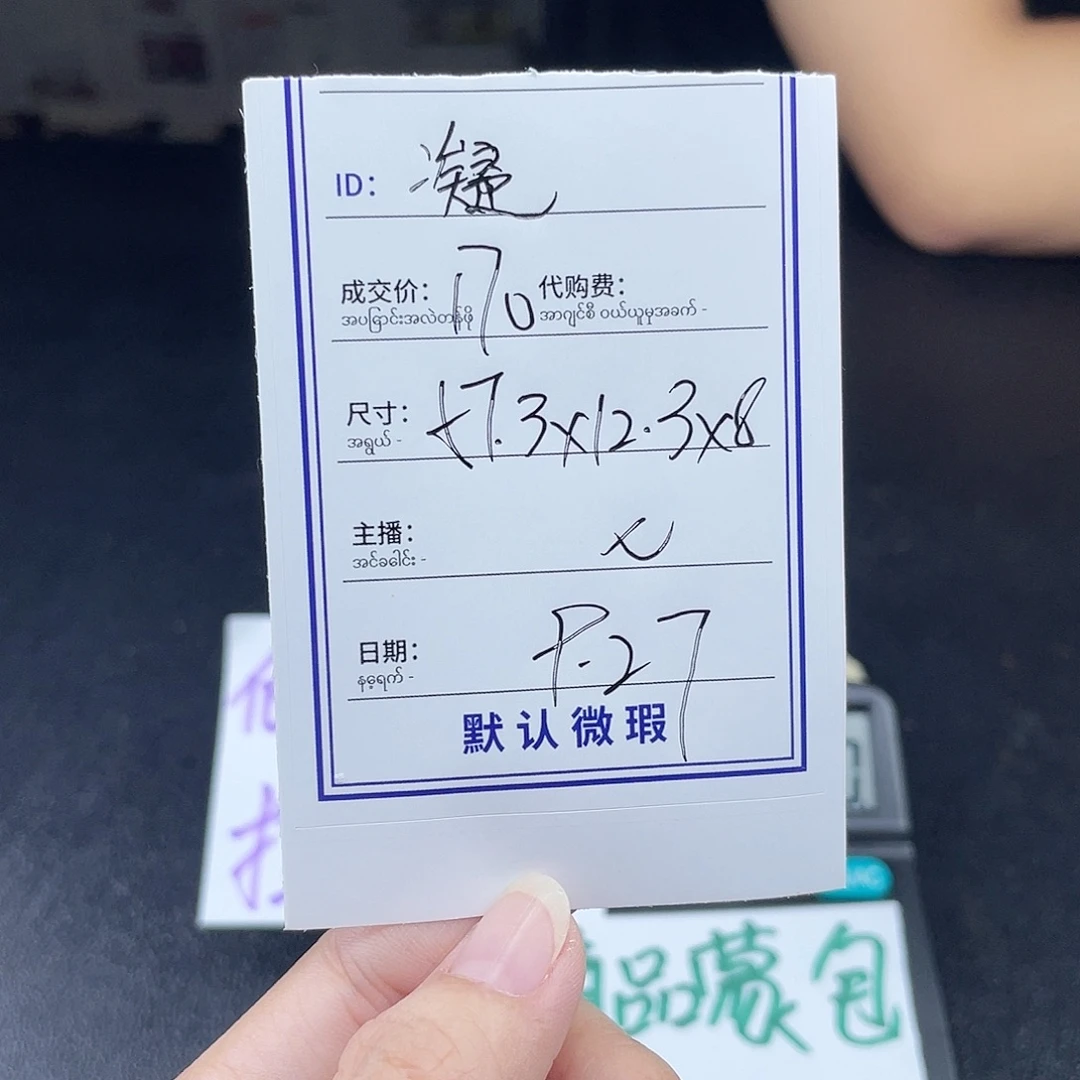 凝***澜珐琅非金属所见即所得