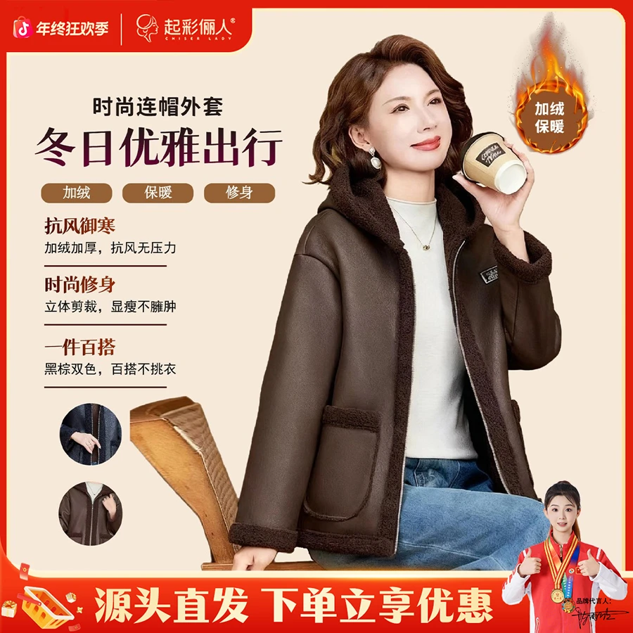 起彩俪人女士加绒保暖连帽外套时尚休闲宽松秋冬上衣229