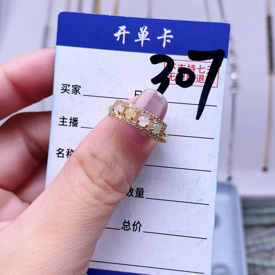 翡翠未镶嵌戒指戒指