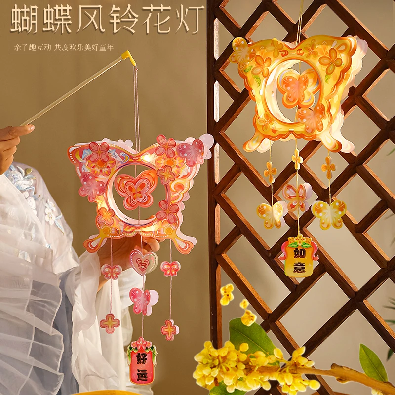 2025中秋节新款风铃花灯儿童diy手工材料包手提古风灯笼发光批发
