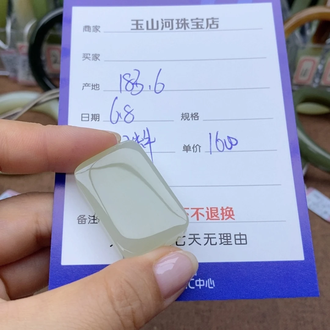 和田玉未镶嵌吊坠(不含链)1***6