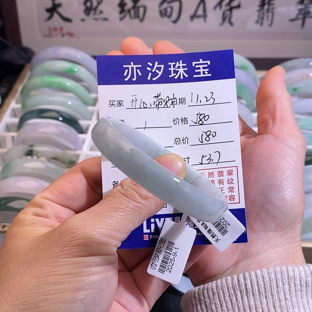 开****翡翠未镶嵌手链小平