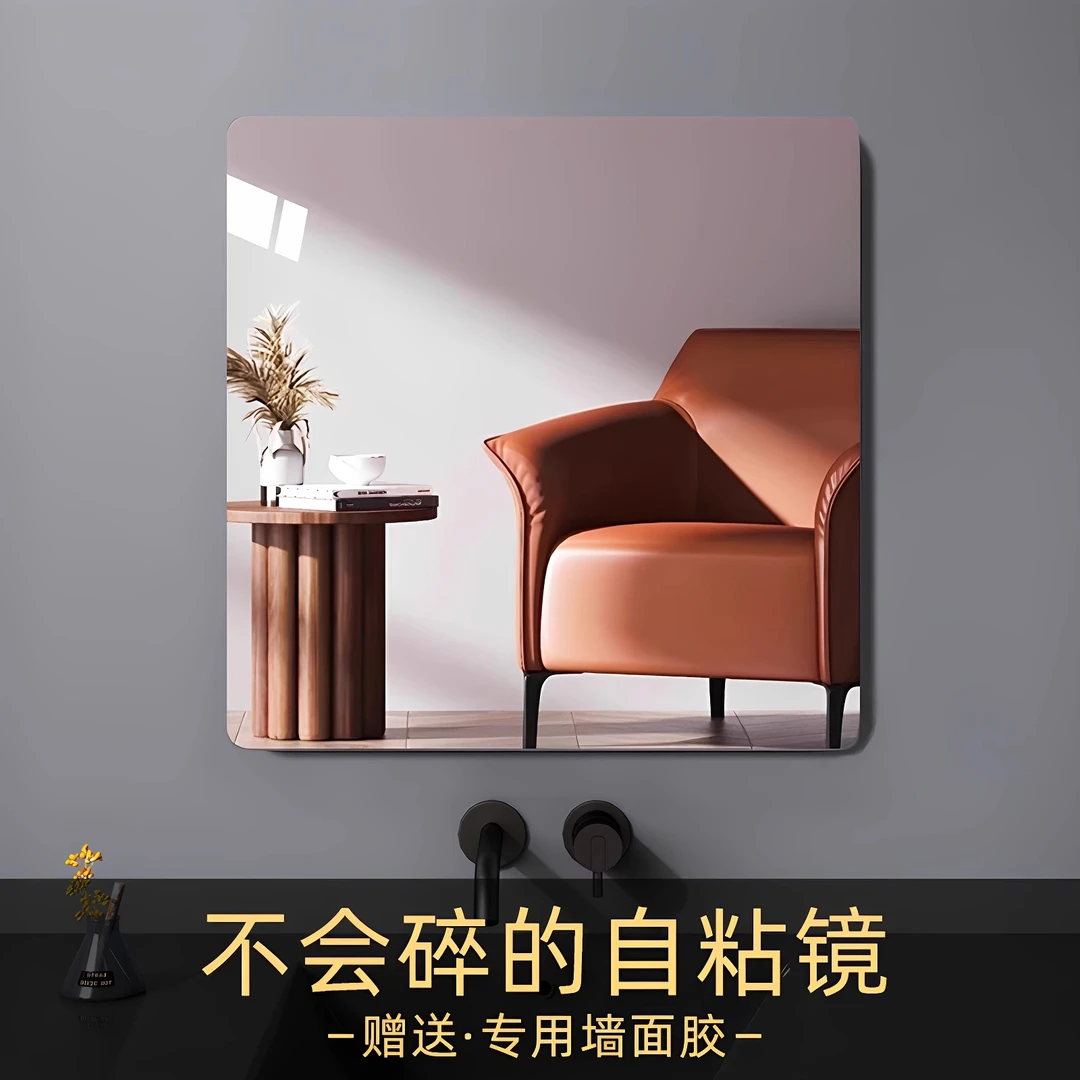 免打孔卫生间浴室镜亚克力软镜子贴墙自粘梳妆台化妆镜子家用高清