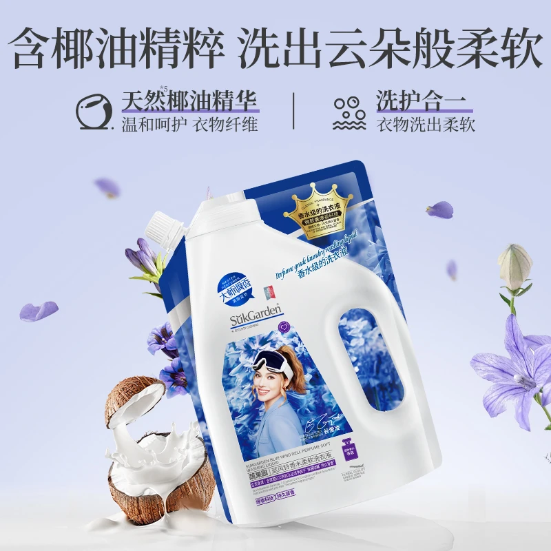 [乌鲁木齐]蔬果园蓝风铃香水柔软洗衣液持久环保1kg*3袋瓜皮果园