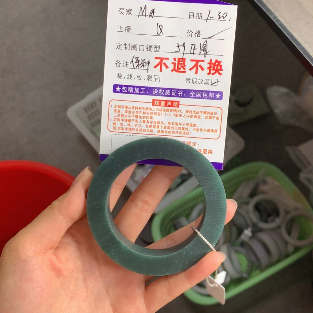 定制翡翠未镶嵌M*飛正圈