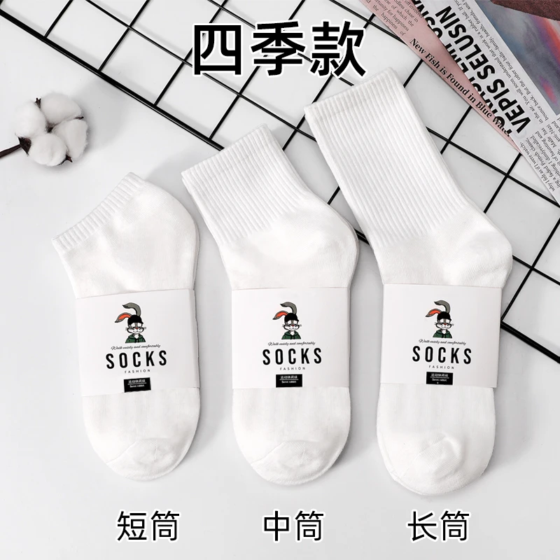 新疆棉袜子男女同款秋冬四季款防臭吸汗中长筒篮球运动纯色短筒袜