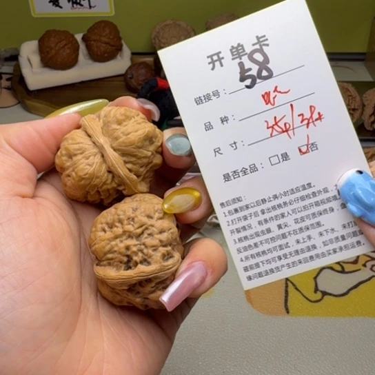 吊坠文玩核桃核桃58