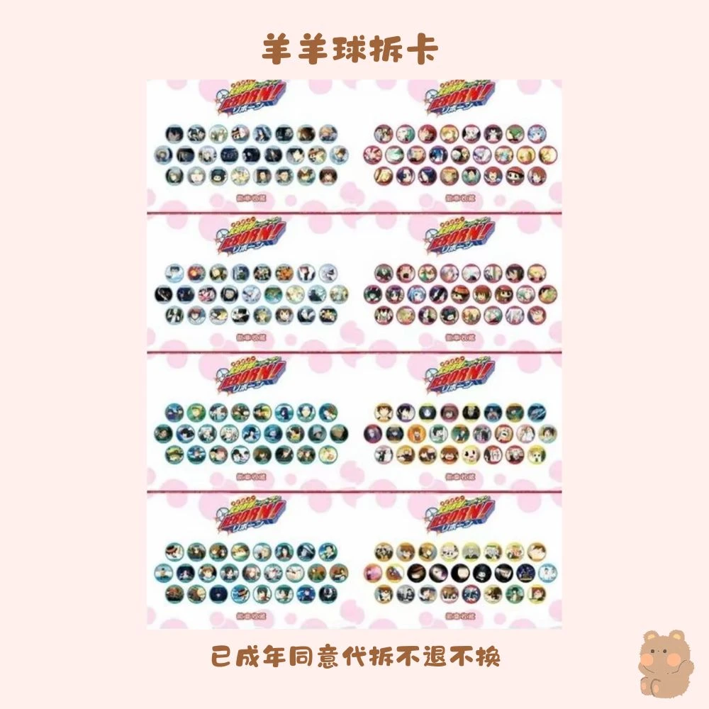 家庭教师A3毒池名场面吧唧徽章盲盒 【默认代拆】