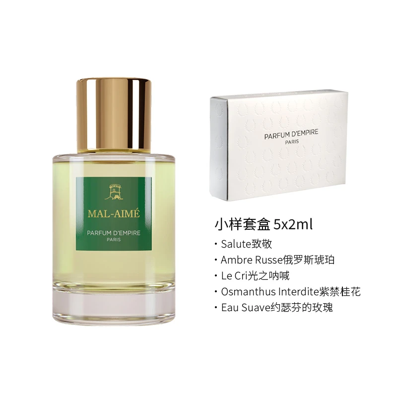 【圣诞好礼】帝国之香被遗忘的野草EDP浓香水50-100ml绿叶芳香调