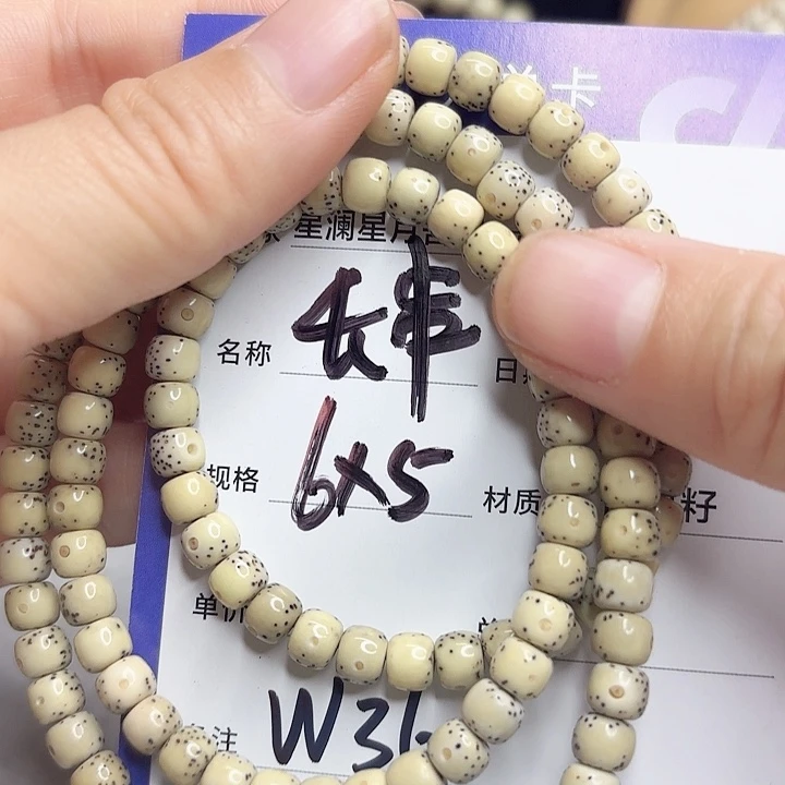 星月菩提吊坠星月